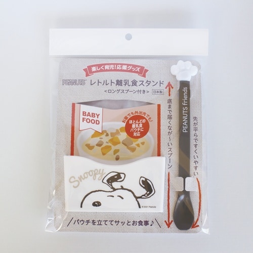 ニュウショクスタンド