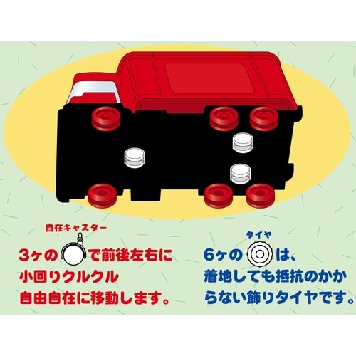 おもちゃ箱 消防車