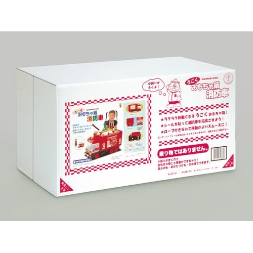 おもちゃ箱 消防車
