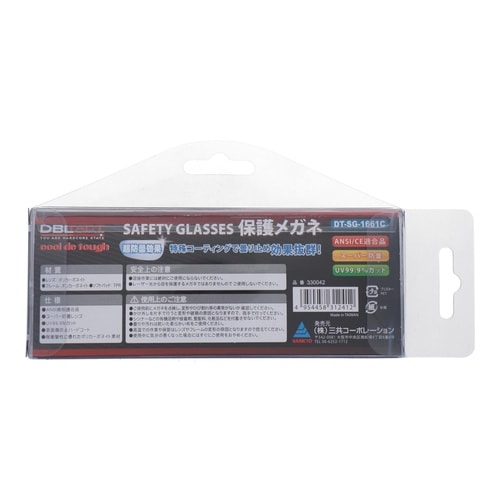 超防曇保護メガネ