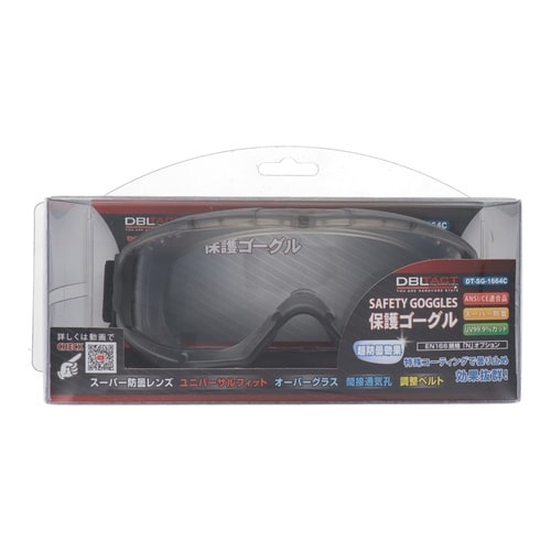 超防曇保護ゴーグル