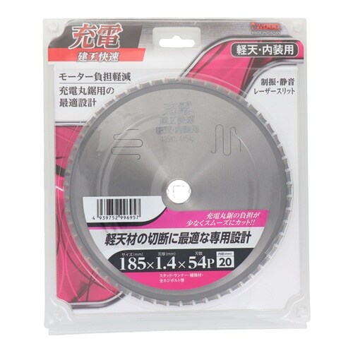 充電 チップソー