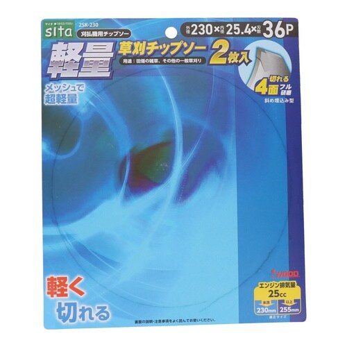 軽量草刈チップソー