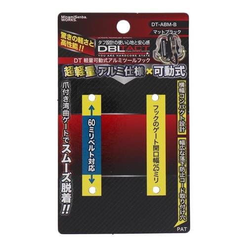 アルミツールフック