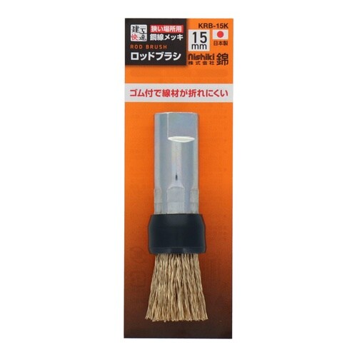 ロッドブラシ