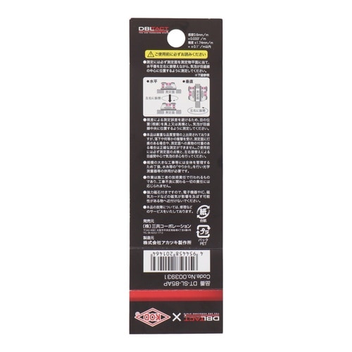 スマートレベル