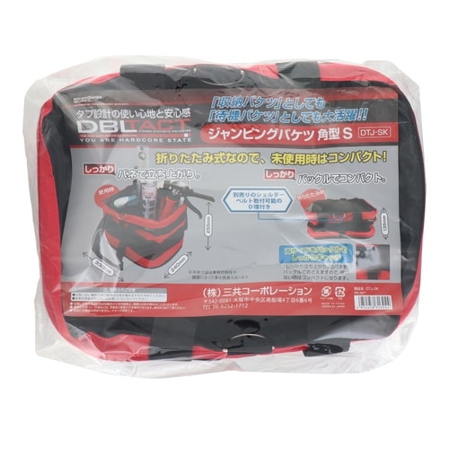 ジャンピングバケツ