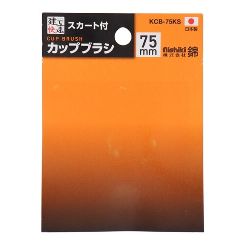 カップブラシ