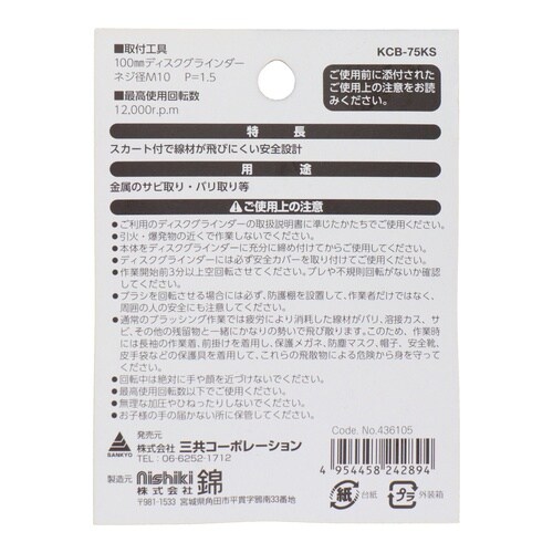 カップブラシ