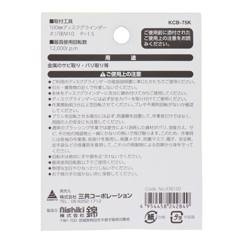 カップブラシ