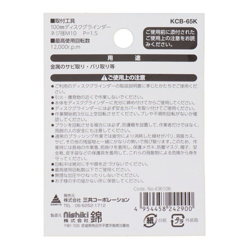 カップブラシ