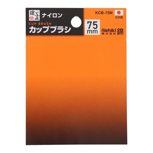 カップブラシ