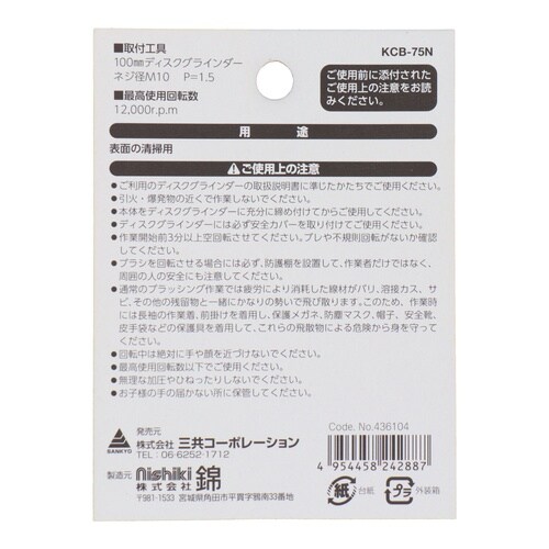カップブラシ