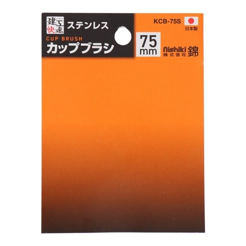 カップブラシ