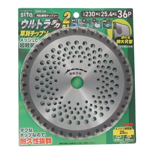 草刈チップソー