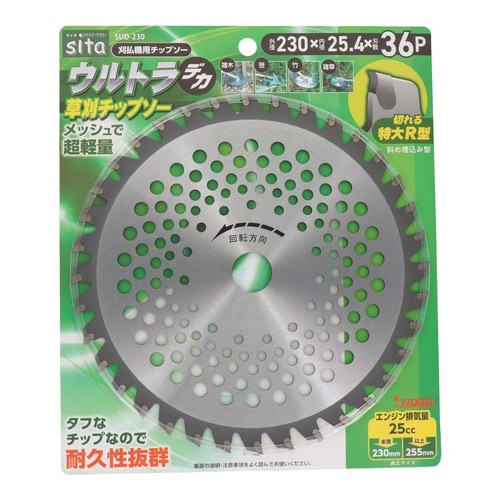 草刈チップソー