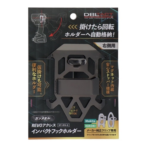 フックホルダー