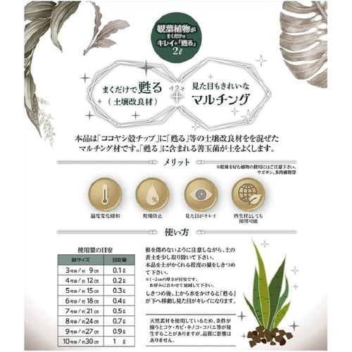 まくだけでキレイ