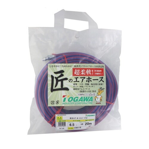 匠のエアーホース