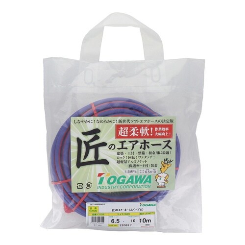 匠のエアーホース