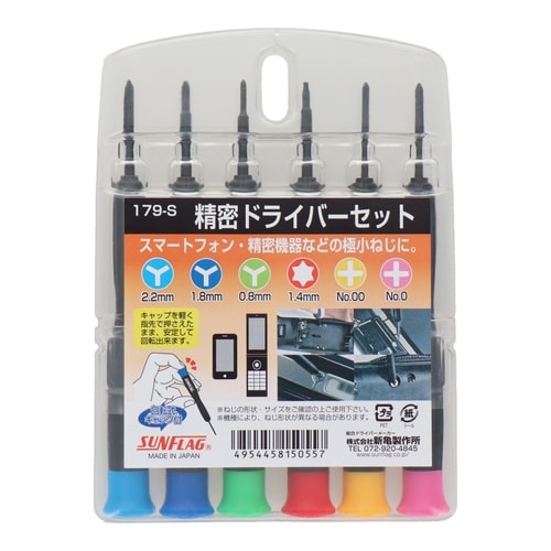精密ドライバーセット