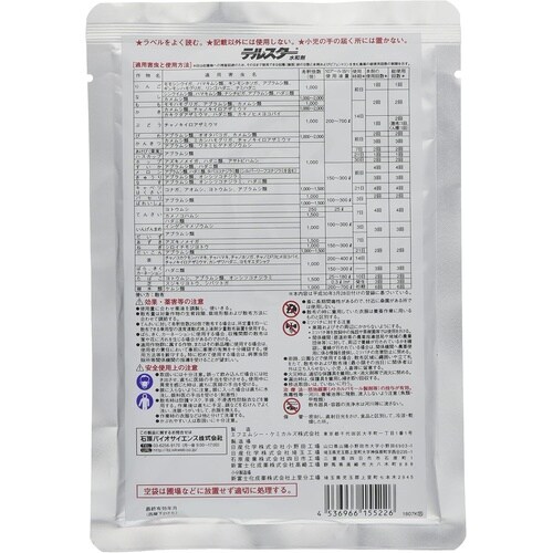 農薬 テルスター水和剤