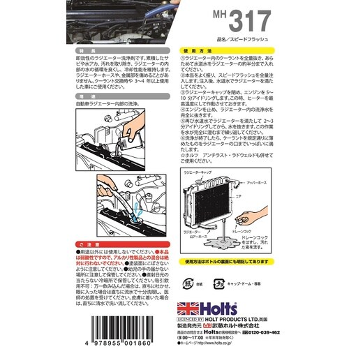 スピードフラッシュ