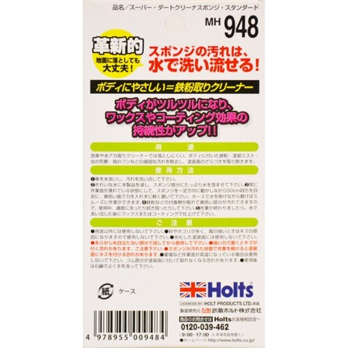 スポンジ・ミニ