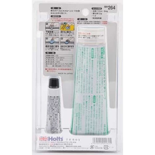 ライト・チューブ