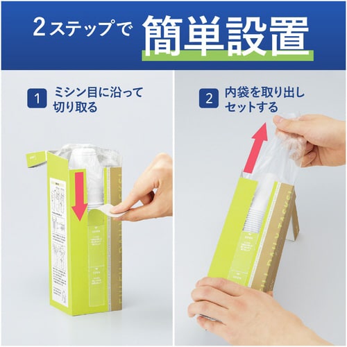 飲み口に触れずにセットできるインサートカップx10