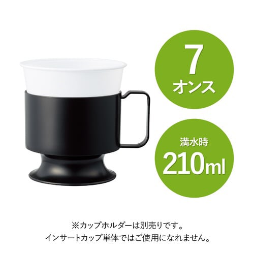 飲み口に触れずにセットできるインサートカップx40