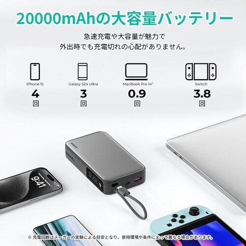 モバイルバッテリー USB−Cケーブル内蔵グレー