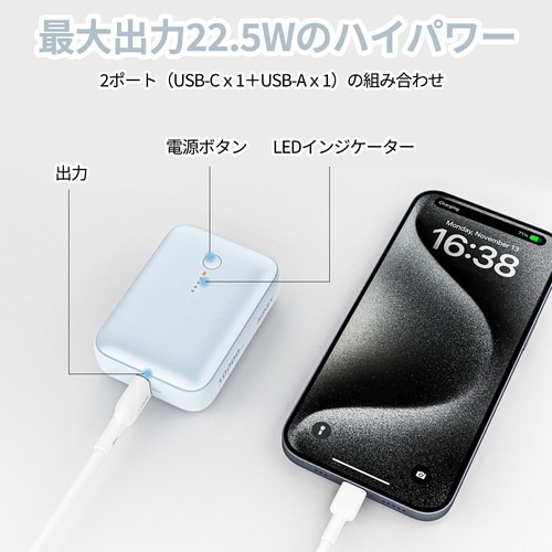 Spark Mini モバイルバッテリー ブルー
