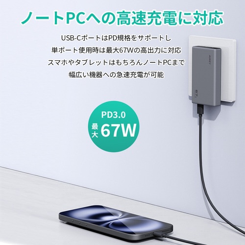 67W PD Wall Charger