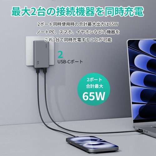 67W PD Wall Charger