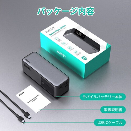 Spark Mega 超急速充電モバイルバッテリー