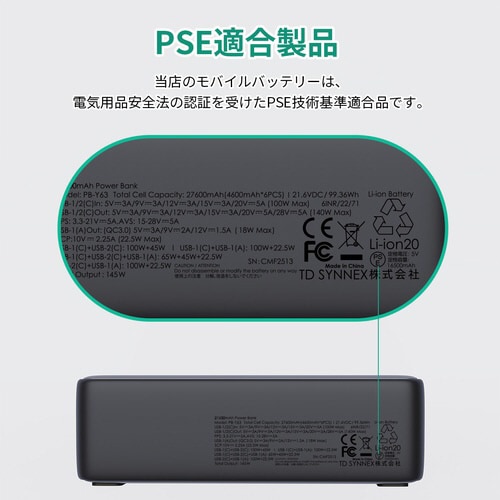 Spark Mega 超急速充電モバイルバッテリー