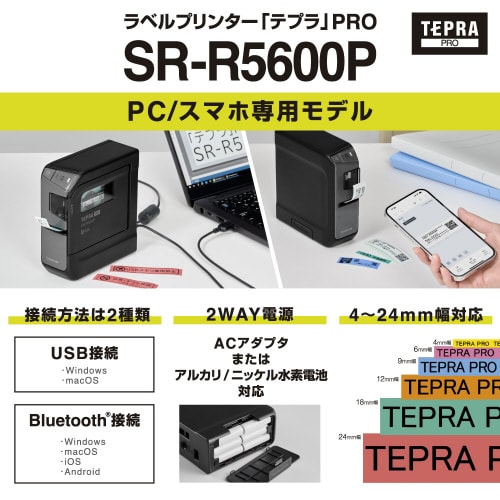 ラベルプリンター「テプラ」PRO