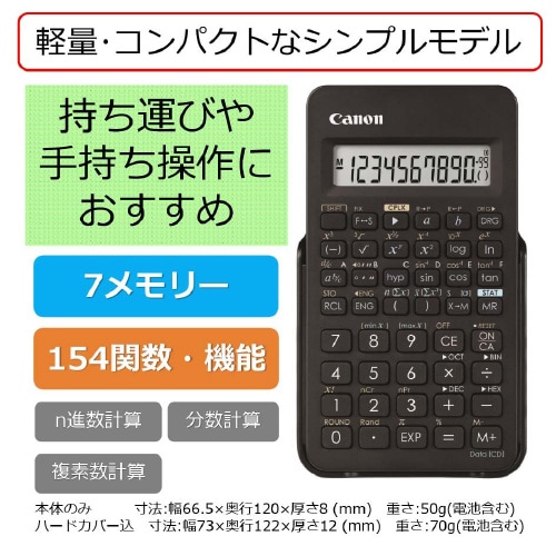 関数電卓 F−605G SOB