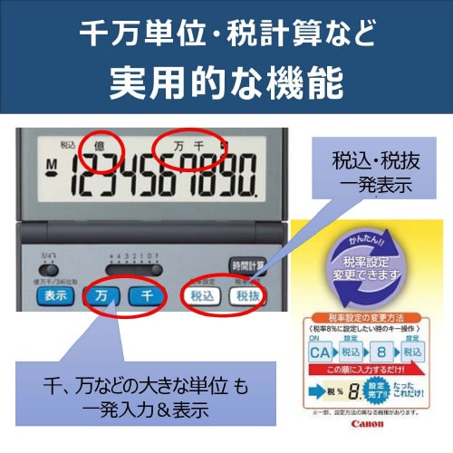 環境配慮電卓 TS−102TUG SOB