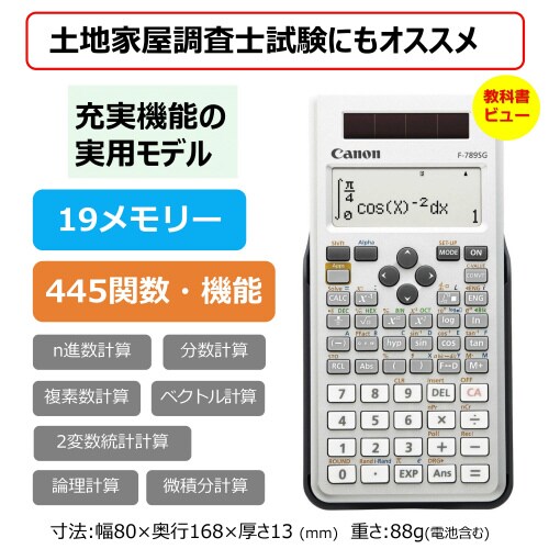 関数電卓 F−789SG−SL SOB