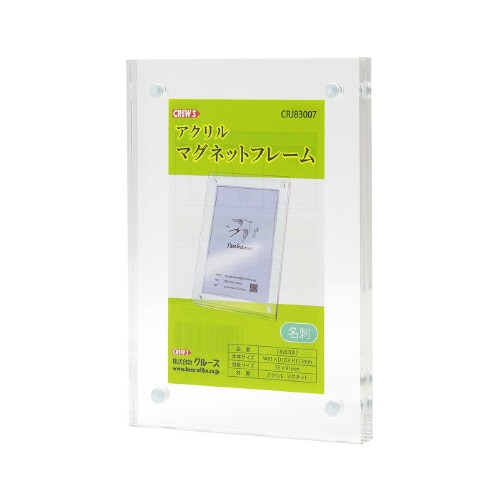 アクリルマグネットフレーム名刺