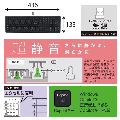無線静音フルキーボード