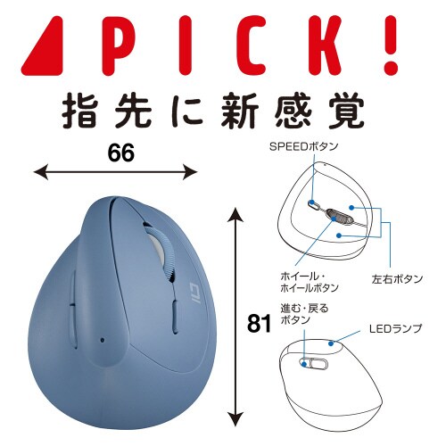 ブルートゥース接続マウス