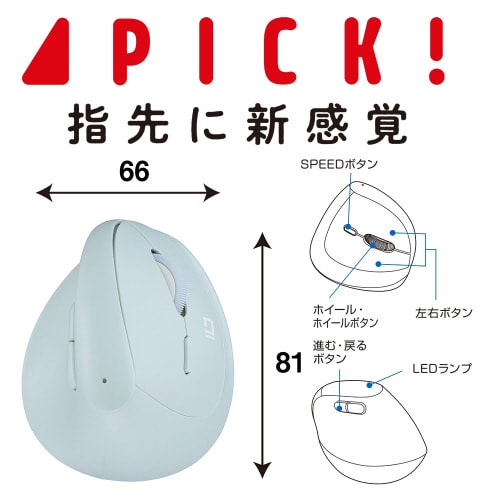 ブルートゥース接続マウス