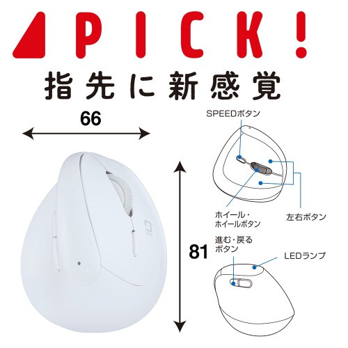 ブルートゥース接続マウス