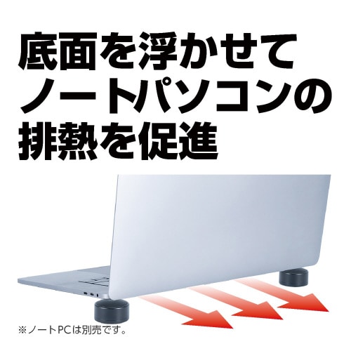 置くだけノートPCスタンド