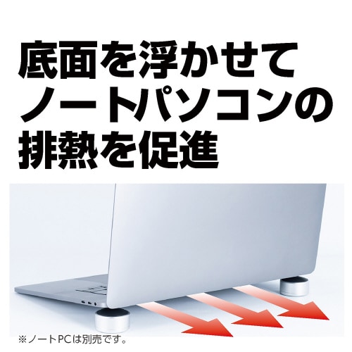 置くだけノートPCスタンド
