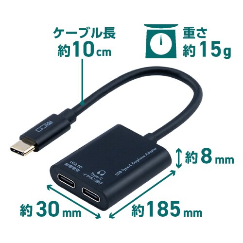 TYPE−Cイヤホン変換ケーブル