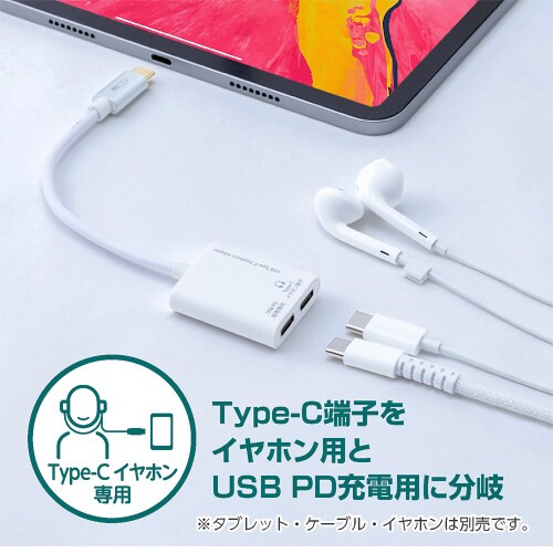 TYPE−Cイヤホン変換ケーブル